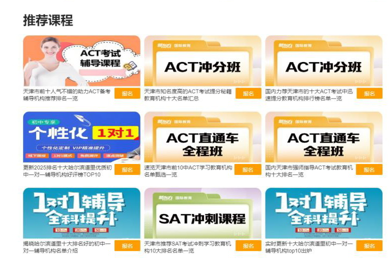 163啟航網(wǎng)_一站式線上招生服務(wù)平臺(tái)